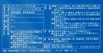 即納!! 送料無料　３Ｌ ワコーズ アンチエイジングオイル 10-30 (WAKOS オイル ラベルシール 付き) ANTI-AGING　オイル 1０W-30_画像3