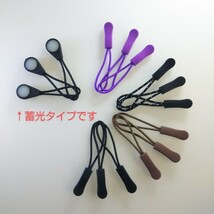 匿名/ゆうパケ（mini）送込　【未使用 15本set】　ジッパータブ　10色　蓄光タイプ5本　ファスナータブ　延長_画像1