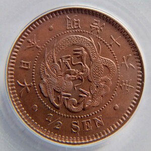 半銭銅貨 明治16年(1883) MS64RB PCGS 日本 1円スタート