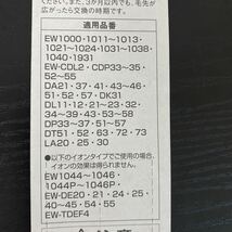 新品3個セット☆Panasonic 替えブラシ ドルツ専用 極細毛ブラシ(コンパクト) 白 2本入 EW0800-W パナソニック/ホワイト/やわらかめ_画像4