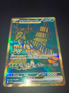 ポケモンカード チオンジェンex UR シャイニートレジャーex