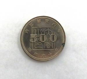  Japan coin inside . system 100 year 500 jpy memory money Showa era 60 year 