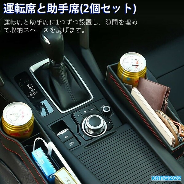 高品質レザー使用!! 隙間にジャストフィット 多機能 車用収納ポケット 小物収納 ドリンクカップホルダー付き 直接取り付けで簡単