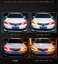 シーケンシャル LEDテーププライト 車用 ウインカー ディライト 2本セット レッド/アンバー2色切替 スタイリッシュな雰囲気を引き立てる_画像2