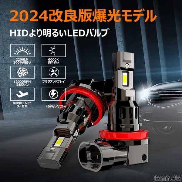 H8/H11/H16 LEDヘッドライト ミニサイズ 車検対応 80W 6000K キャンセラー内蔵 静音 LEDバルブ 2個入 スタイリッシュな雰囲気を引き立てる