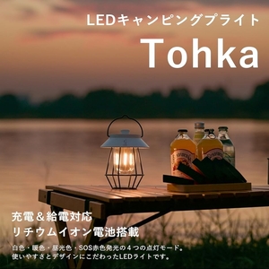 LEDランタン キャンプライト USB充電式 モバイルバッテリー 暖色/白色/昼光色 明度無段階調整 吊り下げ ホワイト 手軽に心地よい光色を調節