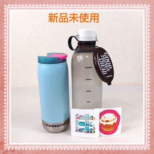 スターバックス 2点セット カンシェイプステンレスボトルスペックルブルー355ml×ジョイパックボトル710ml