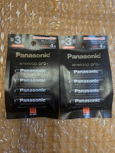 エネループプロ単3充電乾電池8本 Panasonic ニッケル水素電池