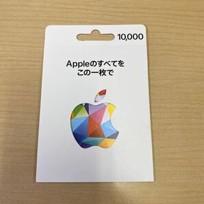 【TF0324】 未使用 Apple Gift Card アップル ギフトカード 10000円分 iTunes App コード通知可能の画像1