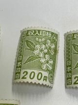 【TN0318】未使用 収入印紙 200円×5枚 1000円分 旧柄 のりあり_画像3