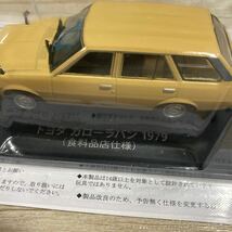 アシェット　1/43スケール　懐かしの商用車コレクション　トヨタ　カローラバン　1979 （食料品店仕様）ミニカー_画像2