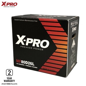 高性能 長寿命 X-PRO カーバッテリー MF80D26L [ 75D26L 80D26L 対応 ] シールド型(密閉式）メンテナンスフリー