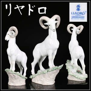 CE478 LLADRO 【リヤドロ】 磁器人形 羊 置物 高22㎝／美品！ｈ