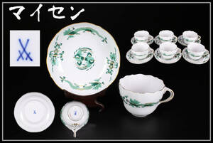 CE439 希少 MEISSEN 【マイセン】 金緑彩 龍鳳紋 カップ＆ソーサー 6組 12点セット／共箱付 美品R！z