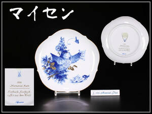 CE292 MEISSEN 【マイセン】 2006年メモリアルプレート イヤープレート 皿／共箱付 美品！ｈ