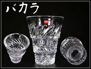 PA391 Baccarat 【バカラ】 クリスタルガラス 切子 花瓶 高22㎝／美品！ｈ