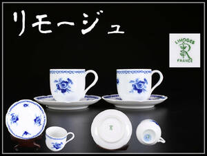 CE327 古い アビランド LIMOGES 【リモージュ】 カップ＆ソーサー 2組 4点セット／1か所ホツあり 美品！