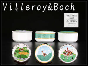 CE414 【Villeroy&Boch】 ビレロイ&ボッホ 蓋物 3点／美品！ｈ