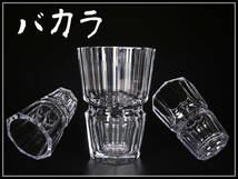 PA405 Baccarat 【バカラ】 クリスタルガラス 大花瓶 高25㎝ 重4.93㎏／共箱付 美品Y！ｚ_画像1