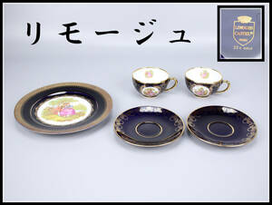 CE441 アビランド LIMOGES 【リモージュ】 カップ＆ソーサー ２組 皿 ５点セット／美品！h