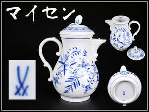 CE586 MEISSEN 【マイセン】 茶器 ポット 高17㎝／美品！ｈ