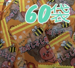 たねぬき　干し梅　60粒 はちみつ入り　