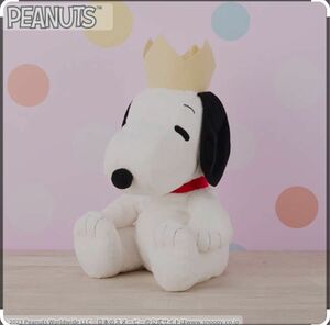 スヌーピー　SNOOPY ぬいぐるみ　ハッピーバースデー　未開封　未使用