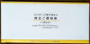 ★★マクドナルド★株主優待券★５冊★★（１～２セット）