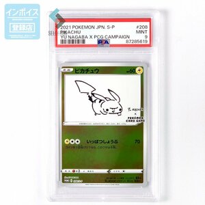 PSA9　Nagabaのピカチュウ　PROMO　208　2021