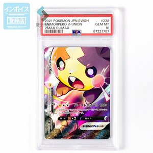 PSA10　モルペコ　マリィ　CSR　左下　228　2021