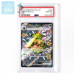 PSA10　フォレトスex　SSR　320　2023