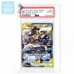 PSA8　ルカリオ&メルメタルGX　SA　SR　059　2019