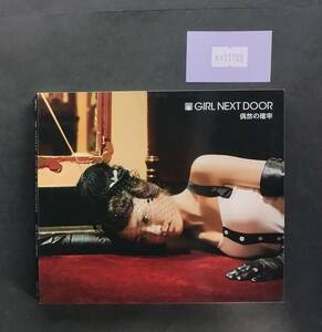 万1 11789 偶然の確率 / GIRL NEXT DOOR ： CD+DVD