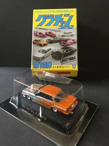 アオシマ グラチャンコレクション １３弾 ７１ クレスタ ＳＰ ③ 1/64 紙箱あり 2