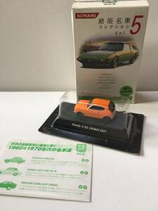 コナミ　絶版名車コレクション　Ｖｏｌ.５　ホンダ　Ｚ　ＧＳ　（Ｎ３６０）　１９７１　1/64