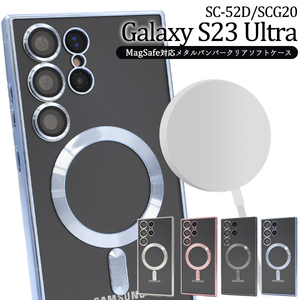Galaxy S23 Ultra SC-52D (docomo) Galaxy S23 Ultra SCG20 au/ MagSafe対応クリアソフトケース