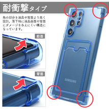 Galaxy S22 Ultra SC-52C/SCG14用背面カード収納ポケット付きクリアカラーソフトケースSC-52C (docomo)SCG14 (au)_画像4