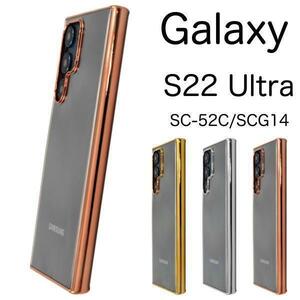 Galaxy S22 Ultra SC-52C/SCG14 メタルバンパーケースSC-52C (docomo)SCG14 au