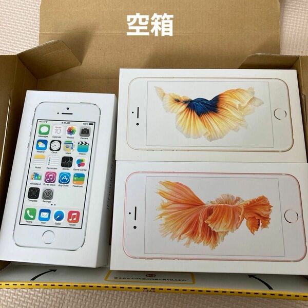 iPhone空箱