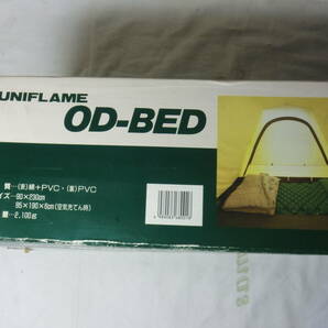 ユニフレーム UNIFLAME OD-BED エアベッド エアーベッド 未使用品 収納袋欠品 元箱痛み有の画像3