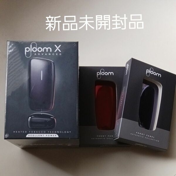 【新品未開封】 Ploom X ADVANCED 