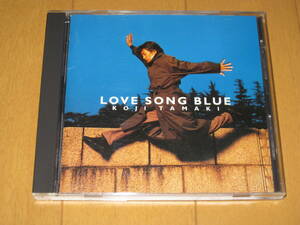 ラブ ソング ブルー 玉置浩二 (安全地帯) LOVE SONG BLUE SRCL-3093 ♪正義の味方（ヒーロー）♪最高でしょ？♪星になりたい