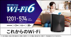I-Oデータ Wi-Fi 6 対応Wi-Fiルーター WN-DAX1800GR IEEE802.11ax対応