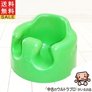 綺麗 ベビー チェア Bumbo バンボ 柔らか素材 首が据わる頃～14か月頃【B.綺麗】