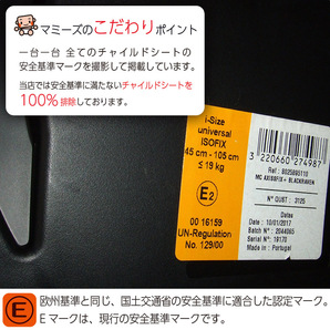 チャイルドシート マキシコシ Maxi-Cosi アクシスフィックスプラス AXISFIX Plus ISOFIX アイソフィックス R129【C.一般中古】の画像9