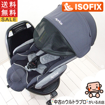 チャイルドシート アップリカ フラディア グロウ ISOFIX アイソフィックス aprica 新生児から4歳 中古チャイルドシート【C.一般中古】_画像1