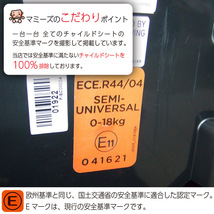 綺麗 チャイルドシート 中古 ジョイー アーク360° joie Arc360° ISOFIX 回転式 6カ月から4歳 中古チャイルドシート【C.一般中古】_画像9