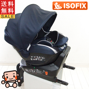 綺麗 チャイルドシート 中古 エールベベ クルット3iグランス2 ISOFIX アイソフィックス 新生児から4歳 中古チャイルドシート【B.綺麗】