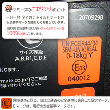 綺麗 チャイルドシート 中古 エールベベ クルット3iグランス2 ISOFIX アイソフィックス 新生児から4歳 中古チャイルドシート【B.綺麗】_画像8