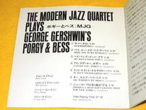 THE MODERN JAZZ QUARTET モダン・ジャズ・カルテット 日本盤 CD ポギーとベス PORGY AND BESS PHCE-3017 MJQ_画像3